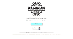 Desktop Screenshot of karakamco.com