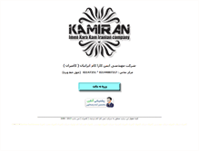 Tablet Screenshot of karakamco.com